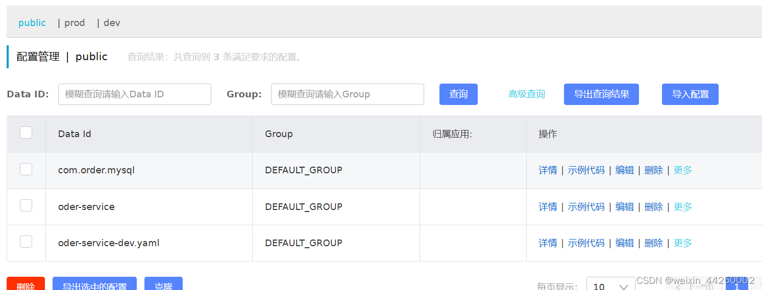 public命名空间下的文件