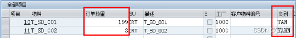 100送3--计算类型为2-单位出口