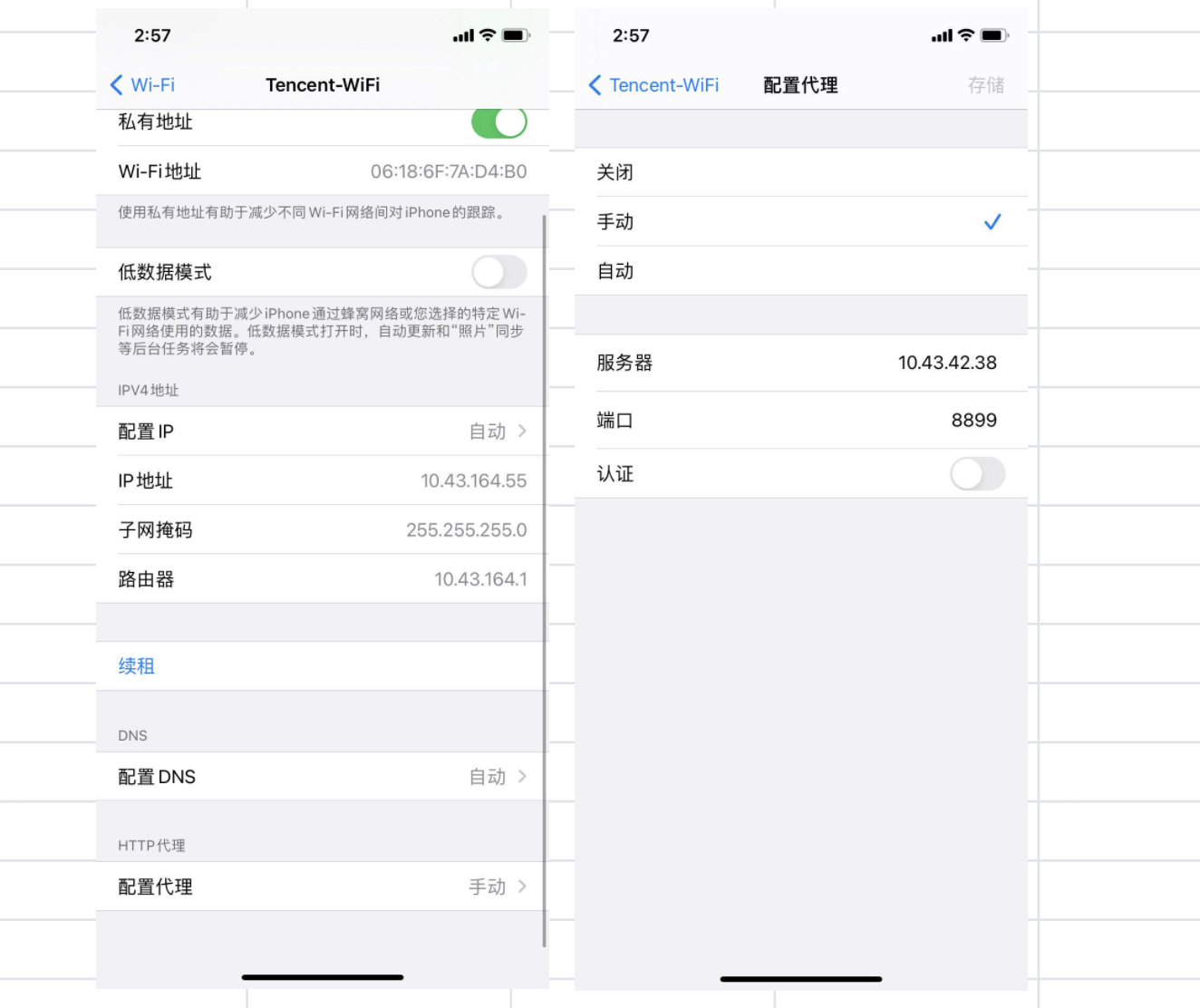 手机wifi配置代理