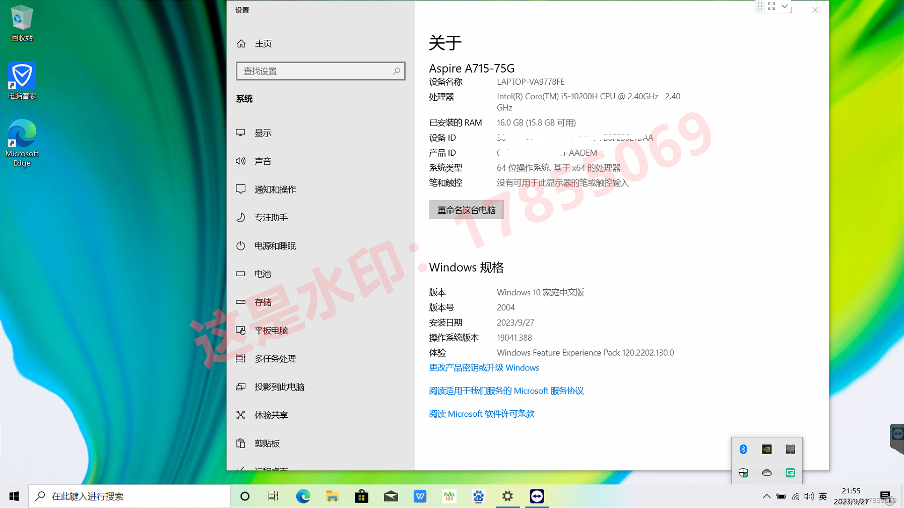 Acer宏碁Aspire A715-75G笔记本工厂模式原厂Windows10预装OEM系统2004带恢复功能