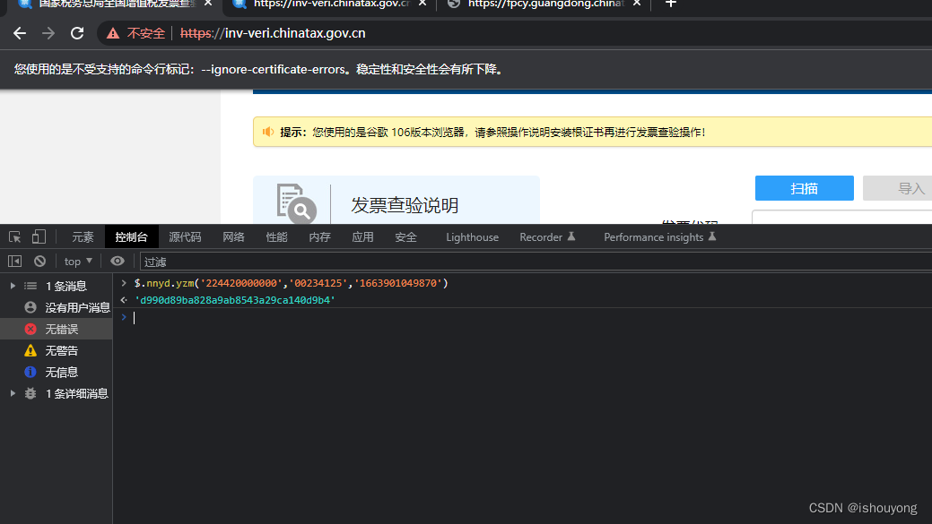 验证key9参数