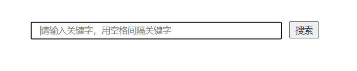 智能搜索框