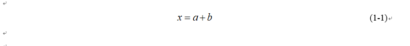 使用MathType为公式自动编号