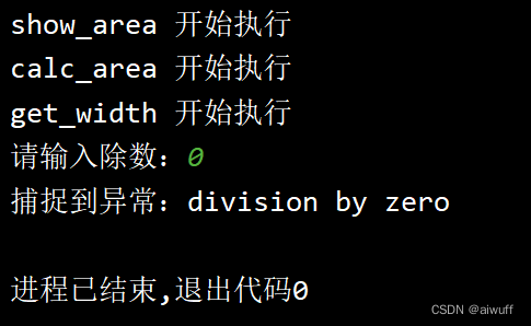 【大学生python】错误和异常_python nameerror-CSDN博客