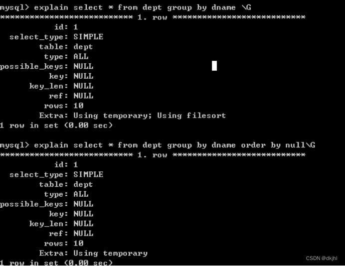 MySQL数据库的优化技术二