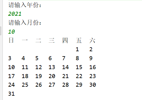 Java 输入年份、月份，输出当月日历表