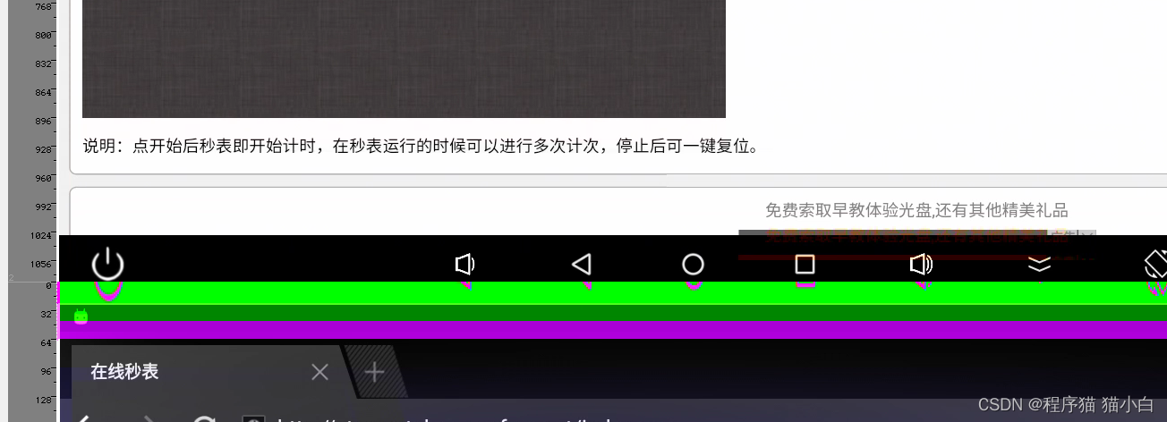 Green and purple bars appearing between the second and third frames