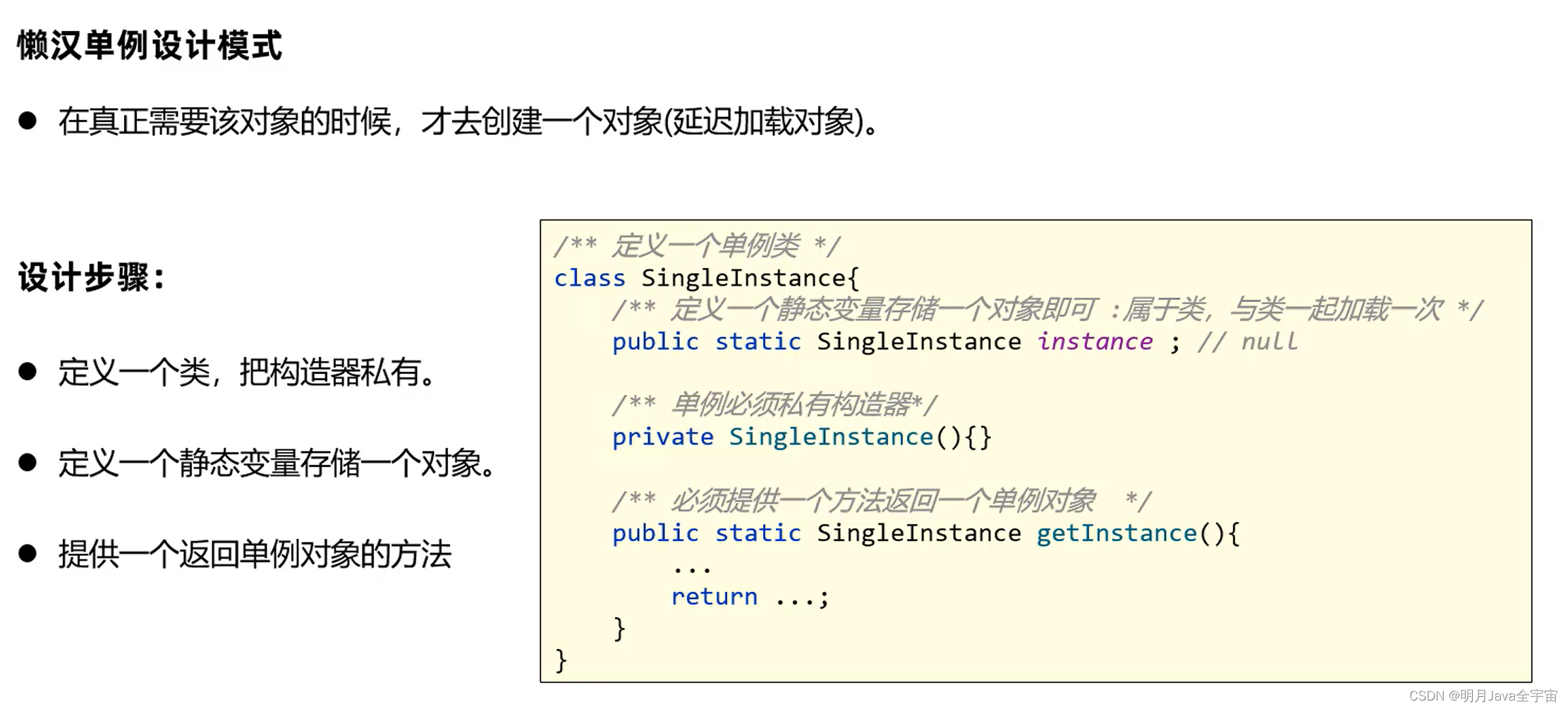 Java面向对象进阶之static