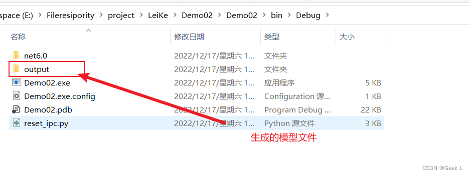 C#调用Python脚本训练并生成AI模型(以Paddle框架为例)