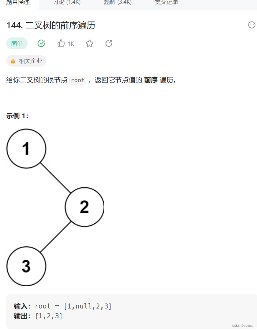【树】你真的会二叉树了嘛？ --二叉树LeetCode专题