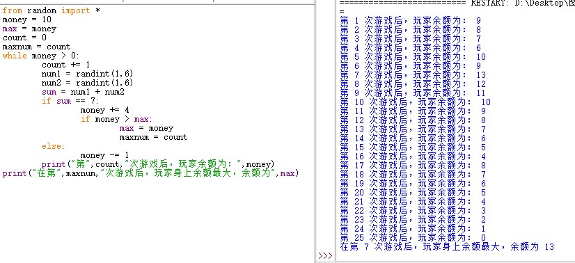 Python程序设计基础：random库的使用