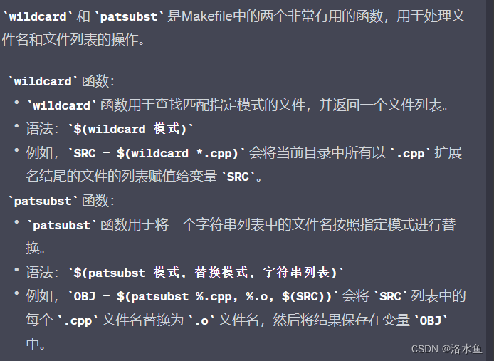 C++ PrimerPlus 复习 第一章 命令编译链接文件 make文件