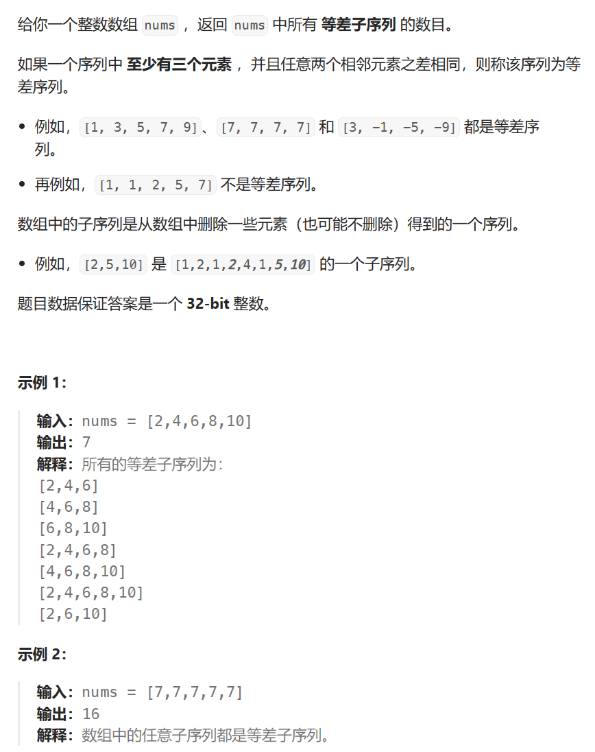 动态规划：子序列问题（C++）