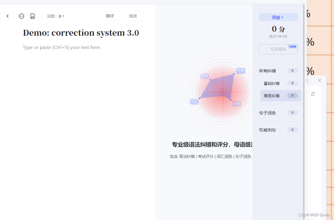 将中文翻译成学术英语(使用chatgpt将中文翻译成学术英语)