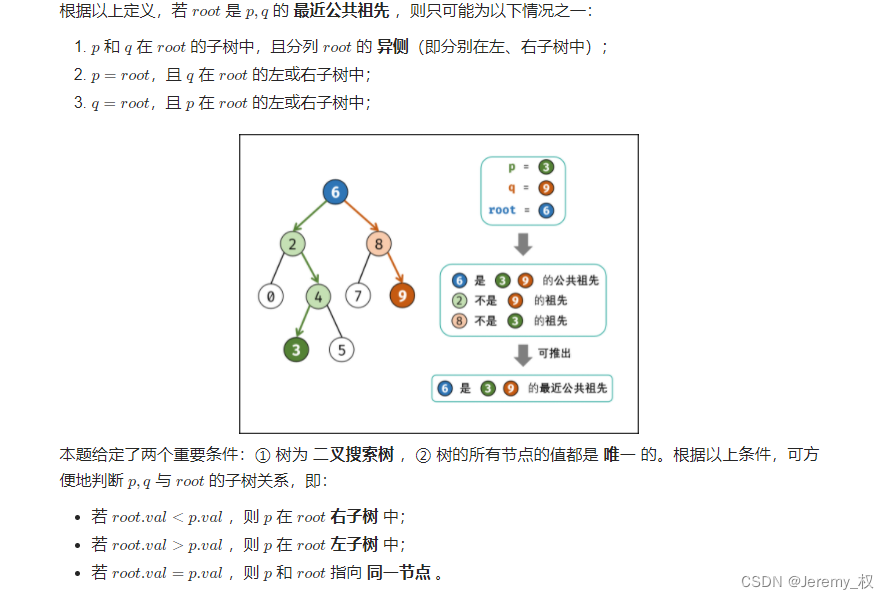 思路