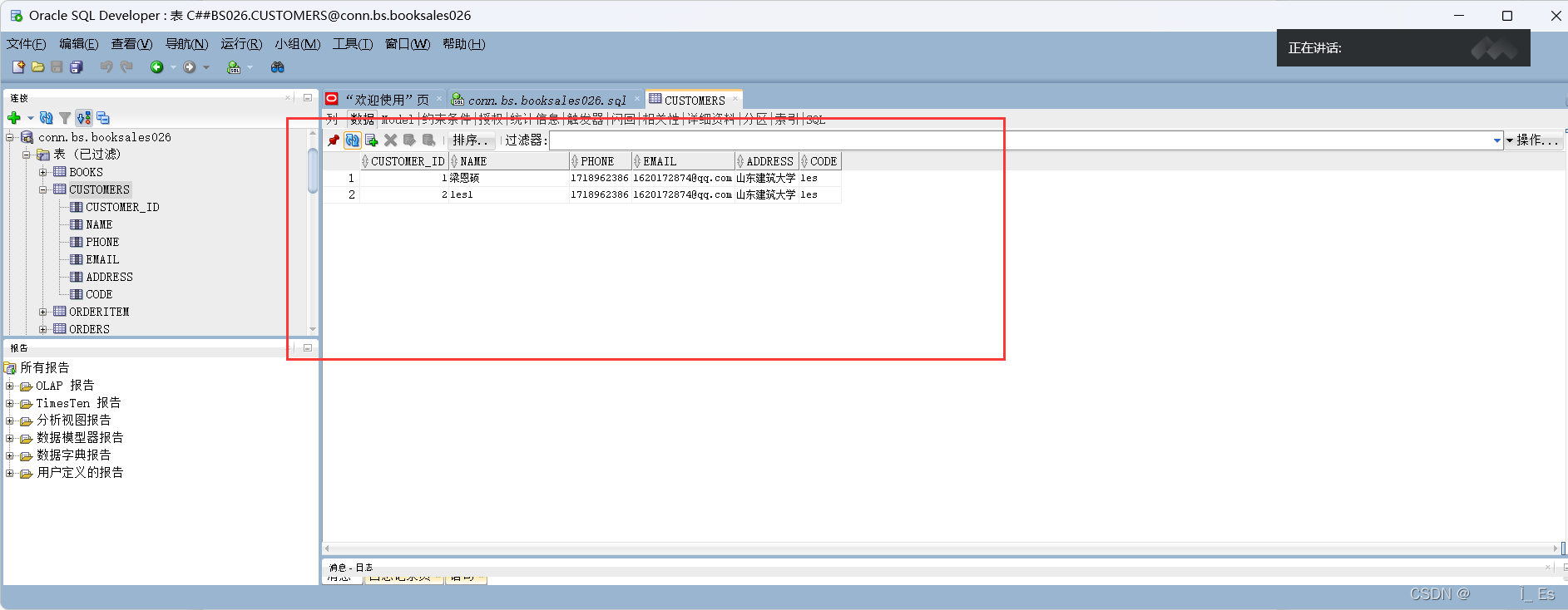 【Oracle 实验 实验4 Oracle数据库模式对象管理】