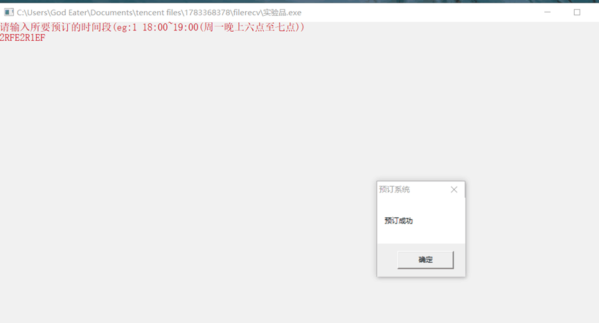 详细设计说明书（基于C语言的羽毛球场馆预订及查询系统）