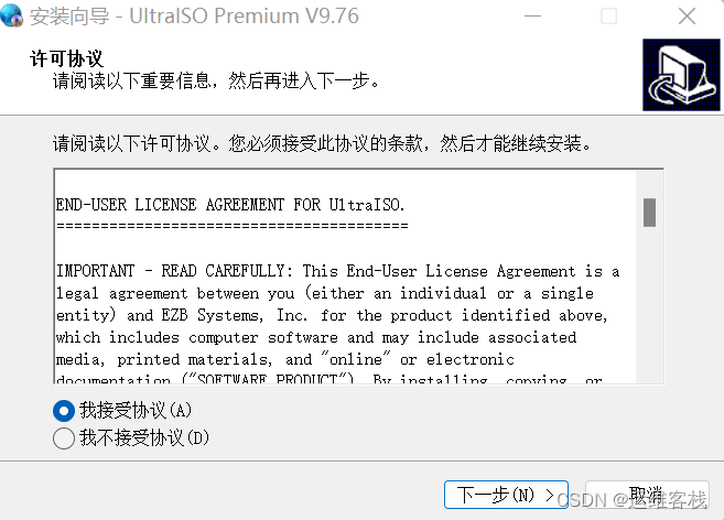 UItraISO制作iso映像启动盘过程「建议收藏」