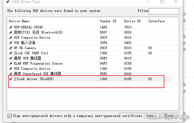 Clion开发stm32之下载程序记录