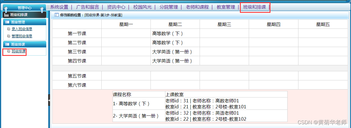 Springboot毕业设计毕设作品,微信校园疫情防控小程序设计与实现