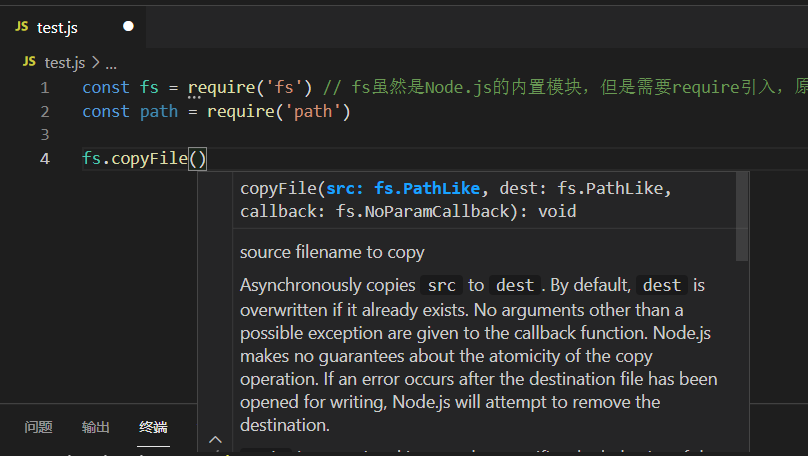 Node.js fs模块（二）读写文件-CSDN博客