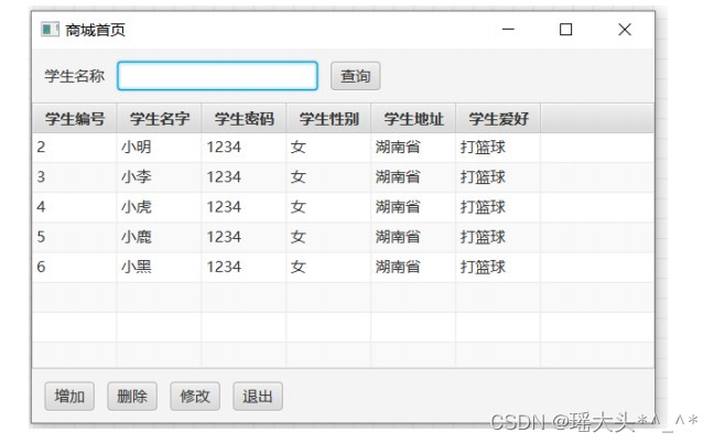 JavaFX进阶：学生管理系统结构讲解，复合布局集成，表格数据显示