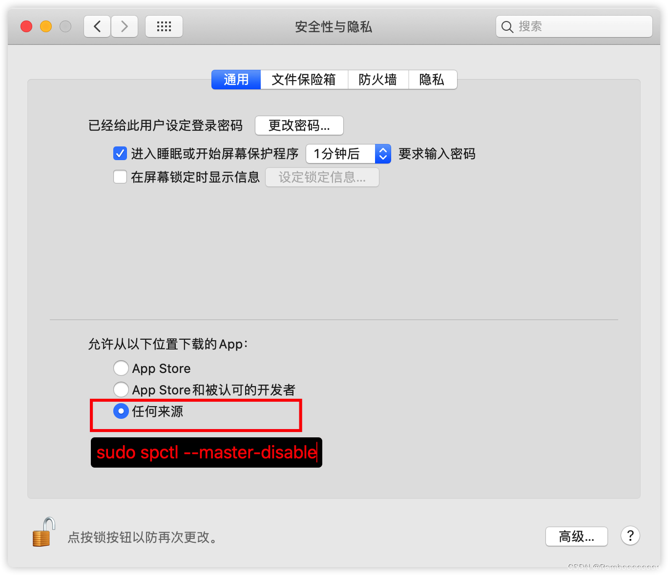 Mac 安装不在 Apple 商店授权的应用程序
