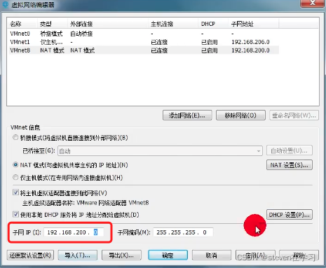 win版修改子网ip