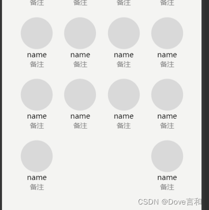 flex布局篇——justify-cont:center/space-between/space-around最后一行靠左