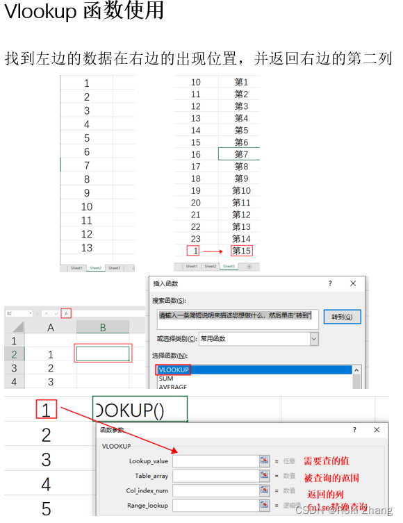 VLOOKUP函数使用