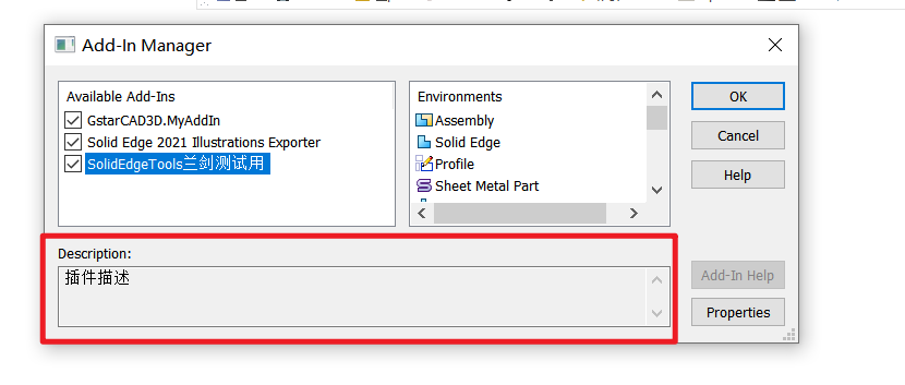 SolidEdge C#.NET 二次开发系列教程(一) 安装部署插件