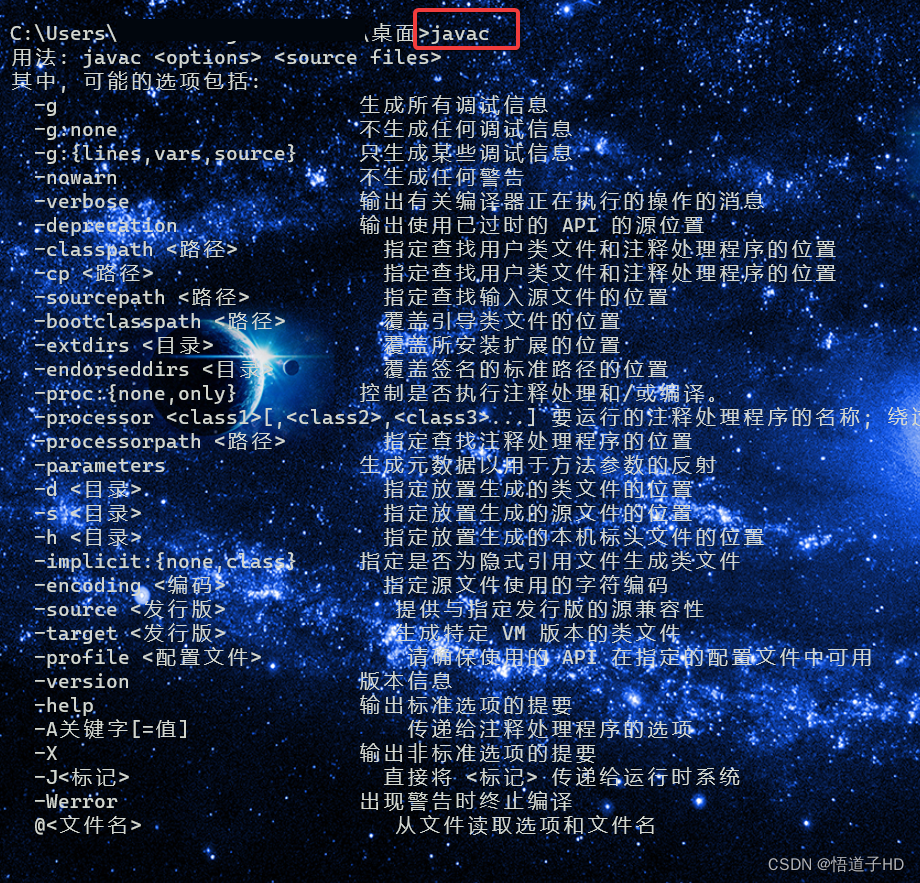 java基础篇-环境变量