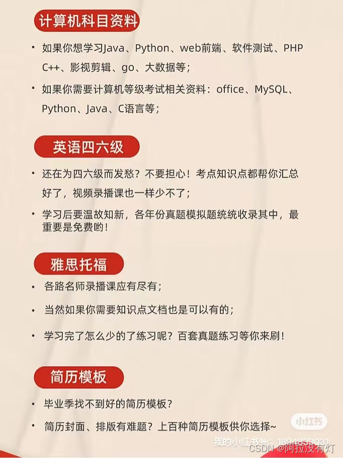 Python110道常见面试题