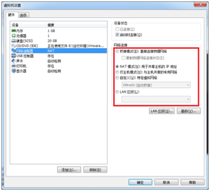 vmware虚拟机网络设置方法（轻松版）[通俗易懂]