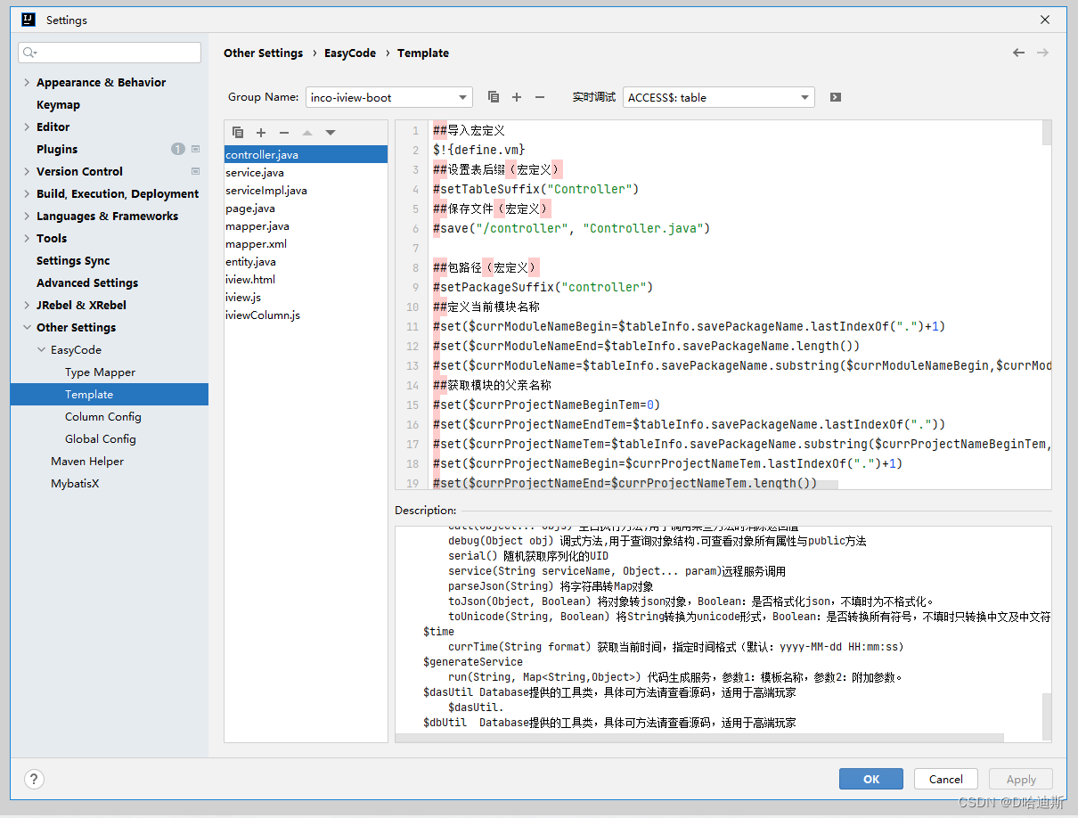 Java使用EasyCode自动生成代码工具分享