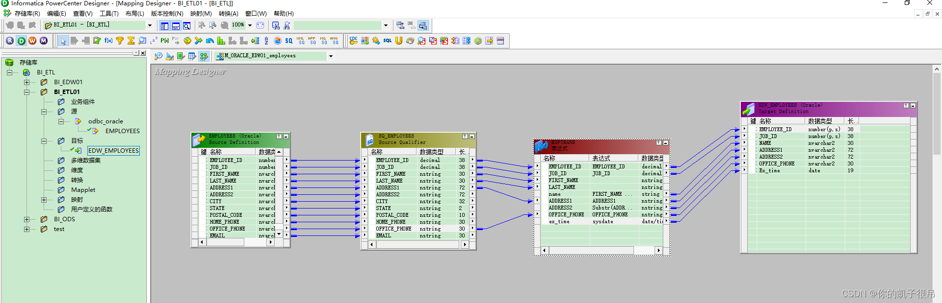 Informatica使用操作流程及Expression（表达式转换）案例2