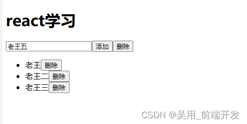 react中state数组元素的操作