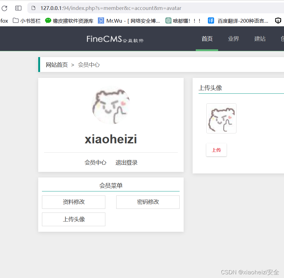 文件上传测试思路_文件上传安全测试方法-CSDN博客
