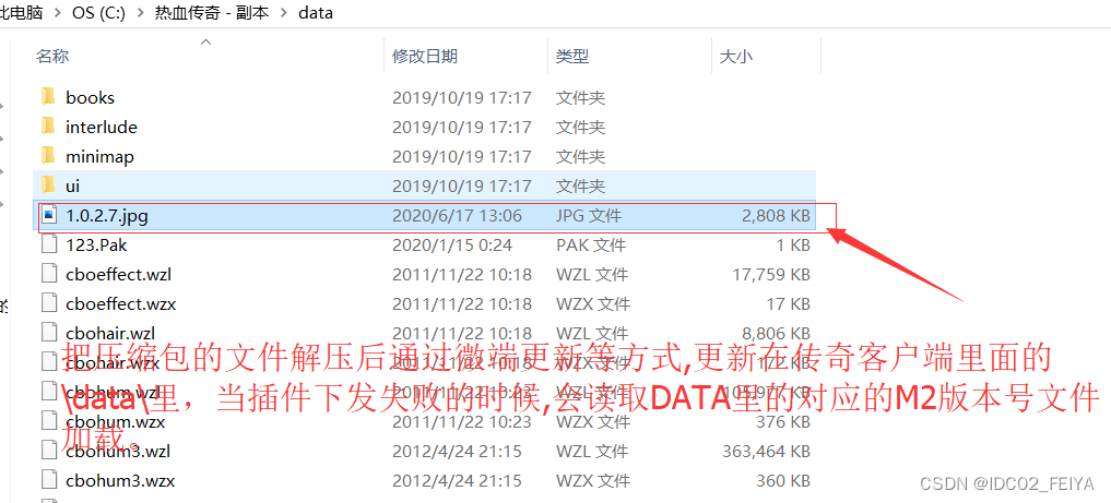 玩传奇时遇到“加载反挂插件超时0x85010”怎么解决?