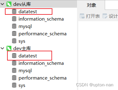 如何进行MySQL的主从复制（MySQL5.7）