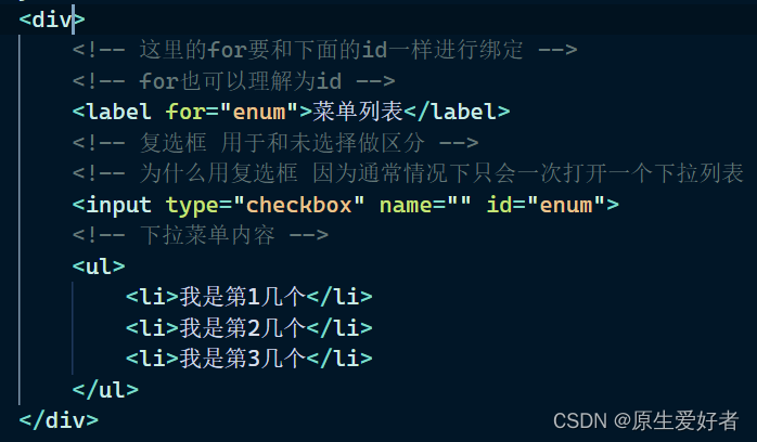 用html、css写下拉列表_html好看的下拉框样式-CSDN博客