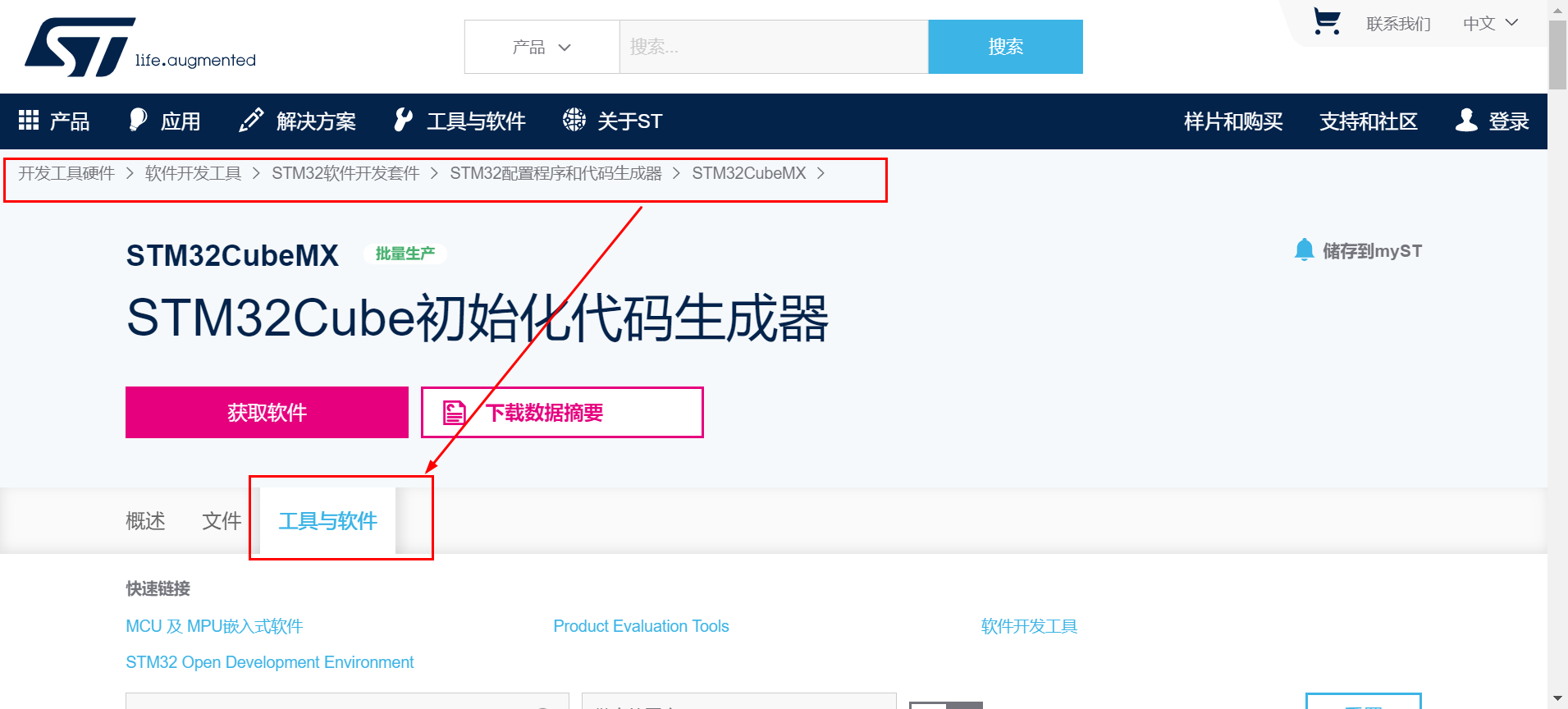 工具与软件