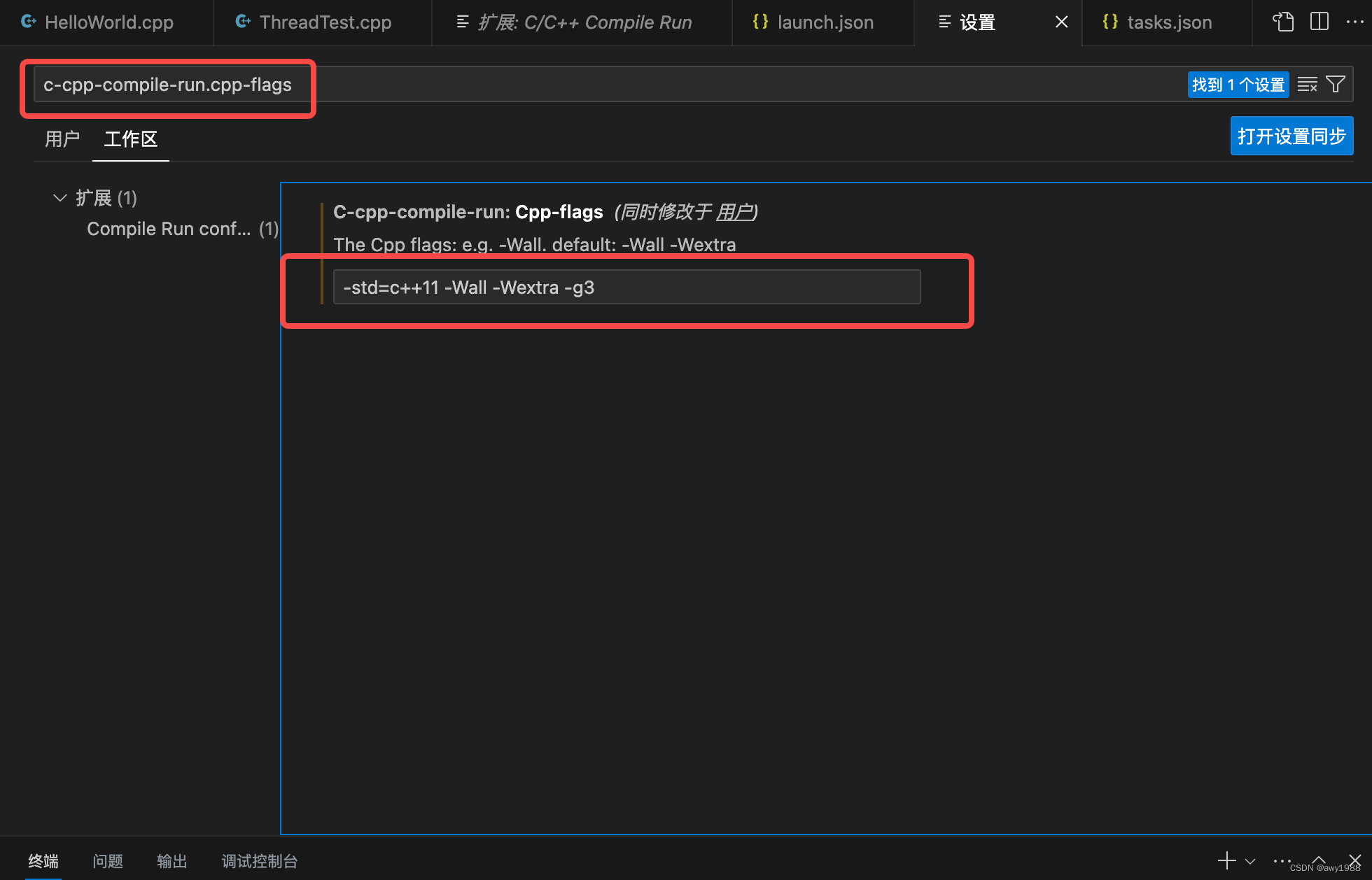 【C++】VSCode 使用 C/C++ Compile Run 插件时，设置默认运行的编译参数的方法