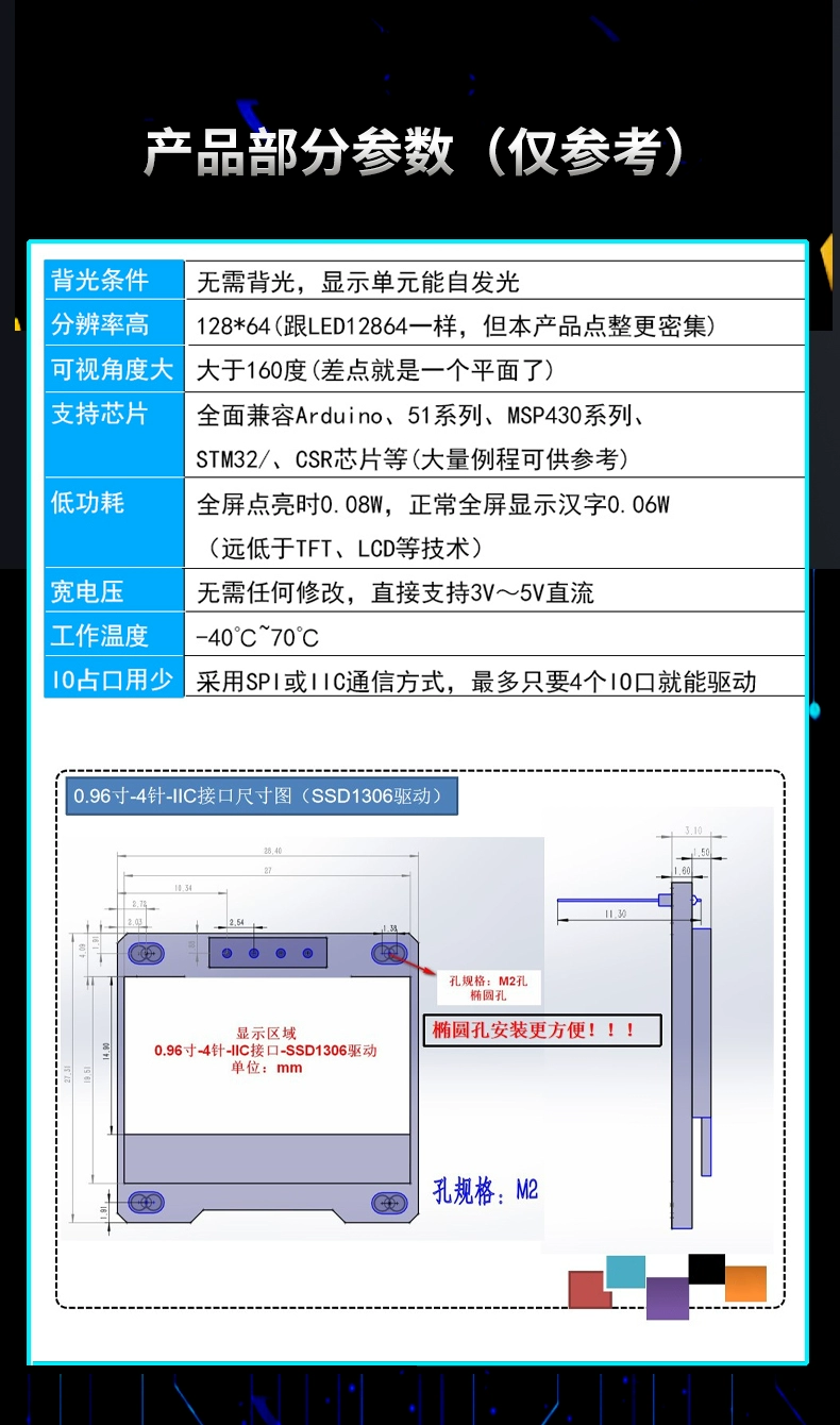 Arduino 入门学习笔记10 使用I2C的OLED屏幕