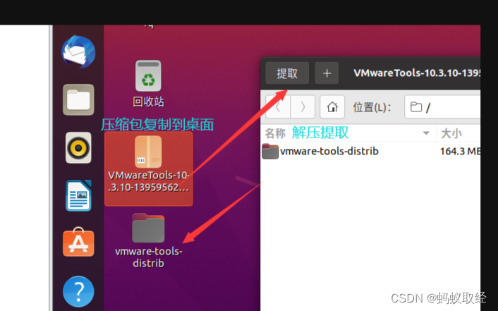 ubuntu快速安装VMware Tools(全屏用的)