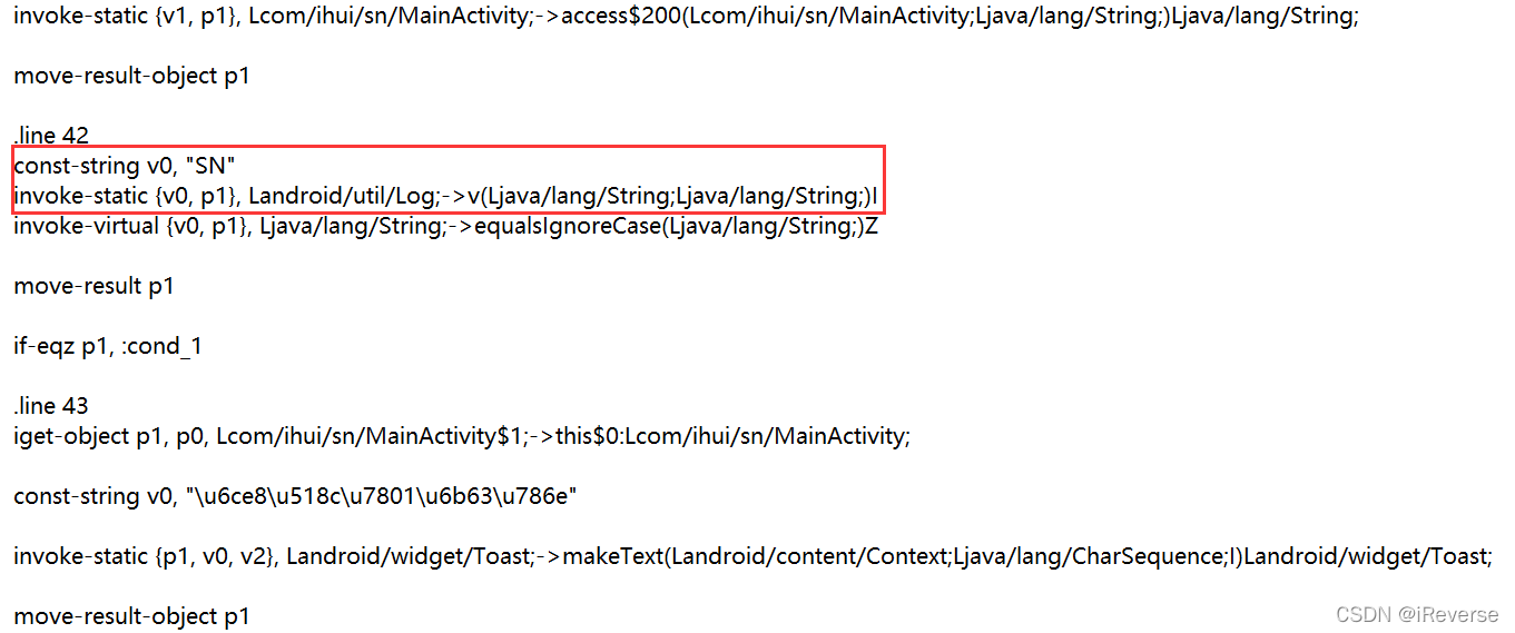 图9 加入Log.v()输出p1寄存器的值