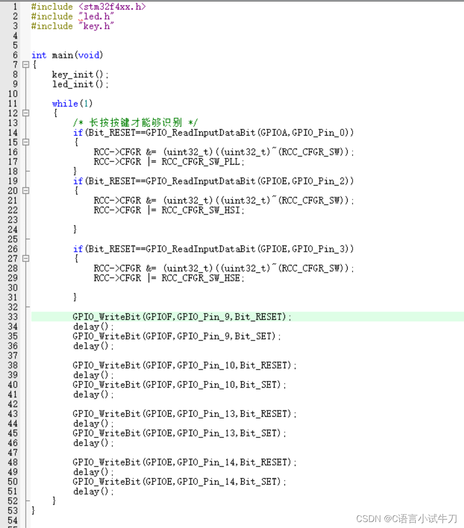 stm32之5.长按按键(使用时钟源)调整跑马灯速度