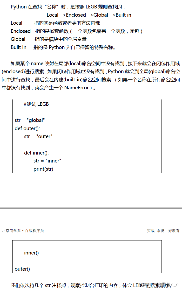 Python学习-day7-CSDN博客