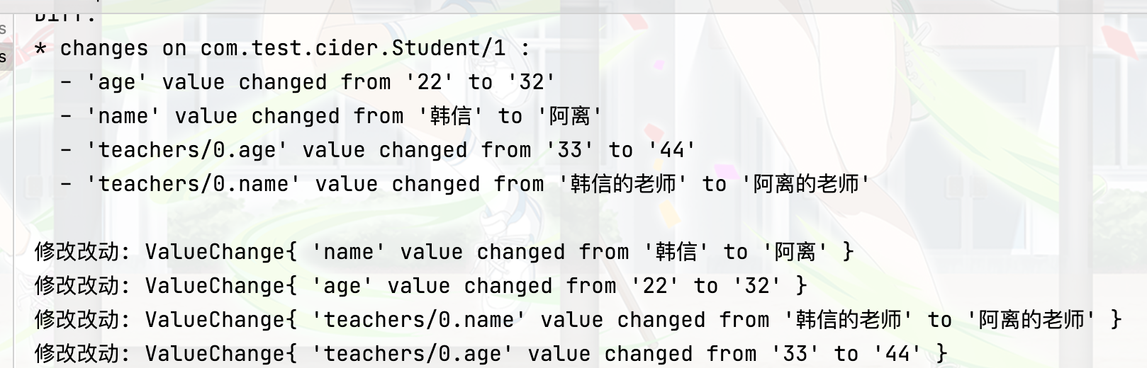 DDD中Diff的应用(JAVERS)的封装CSDN博客