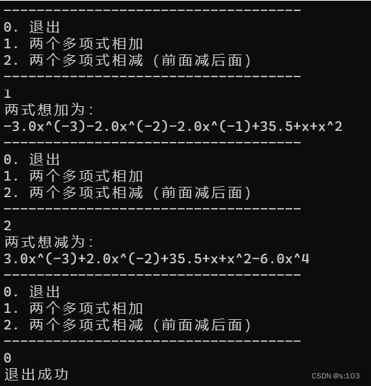 数据结构实验  C语言  一元二项式操作